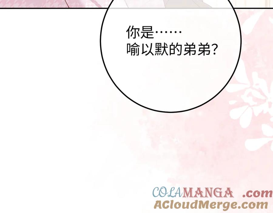 18.弟弟 第101页