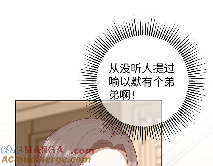 18.弟弟 第105页
