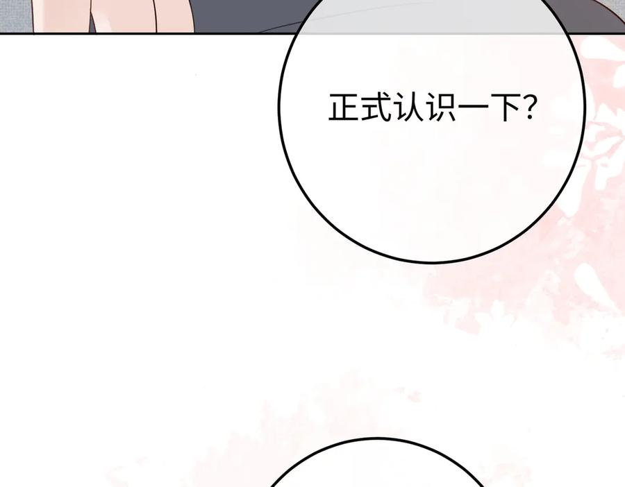 18.弟弟 第110页