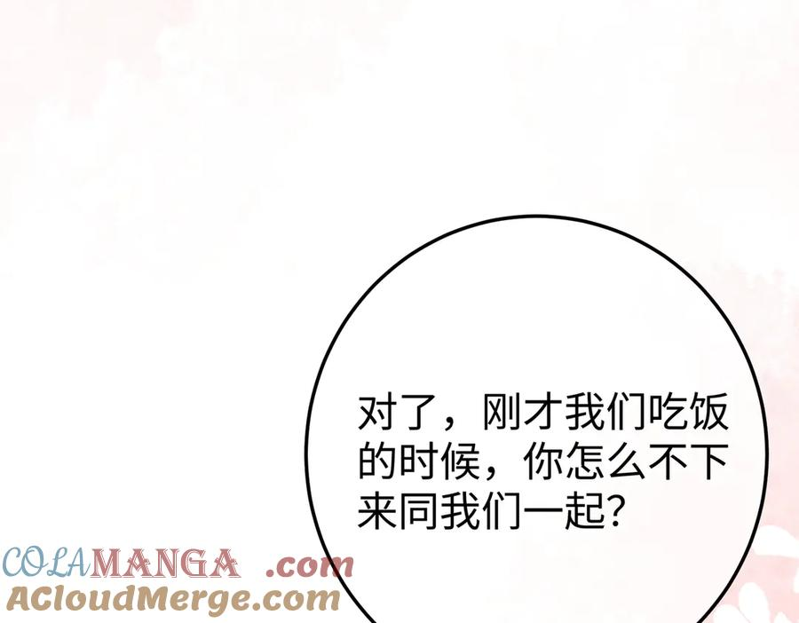 18.弟弟 第113页