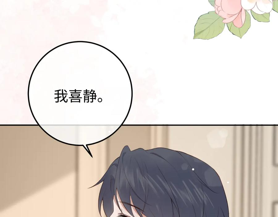 18.弟弟 第116页