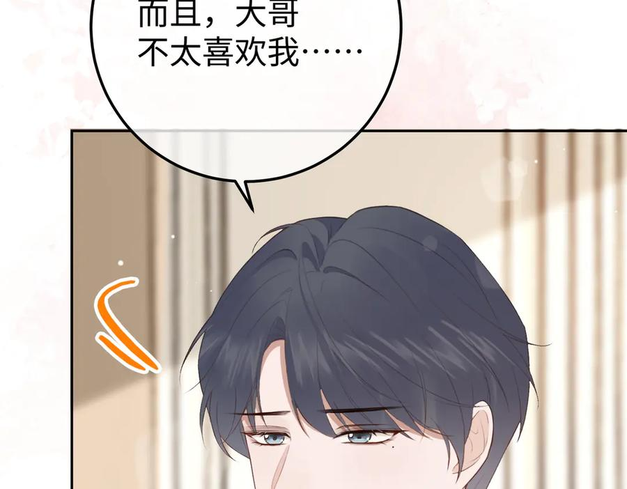 18.弟弟 第119页