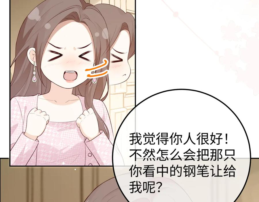 18.弟弟 第128页