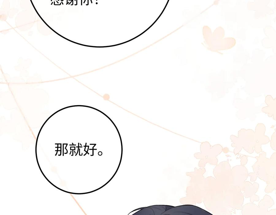 18.弟弟 第131页