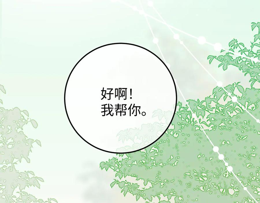 18.弟弟 第135页