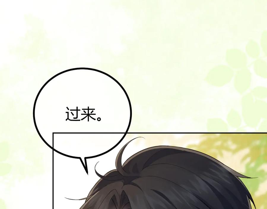 19.越界 第7页