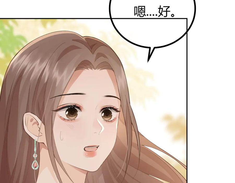 19.越界 第10页