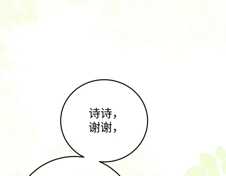 19.越界 第12页