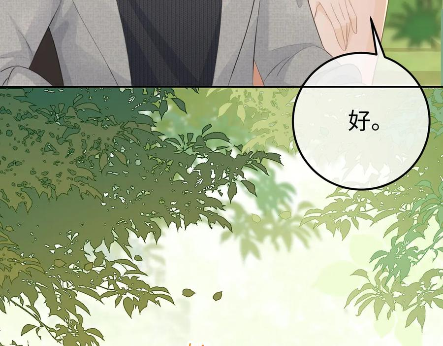 19.越界 第15页
