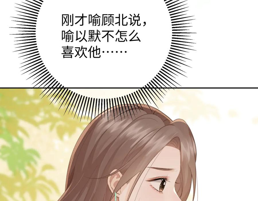 19.越界 第18页