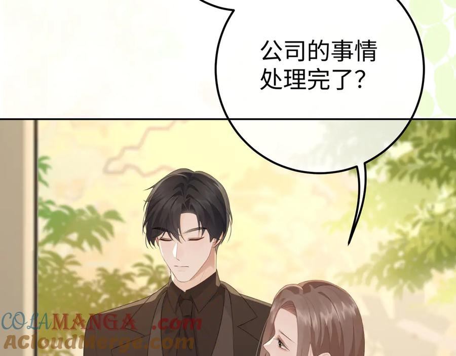 19.越界 第21页