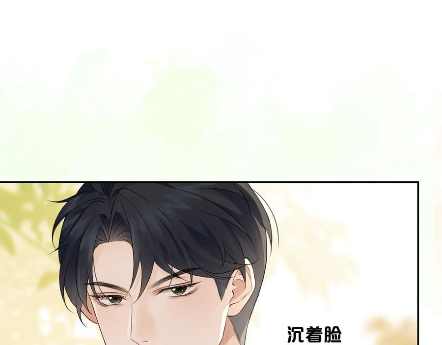 19.越界 第24页