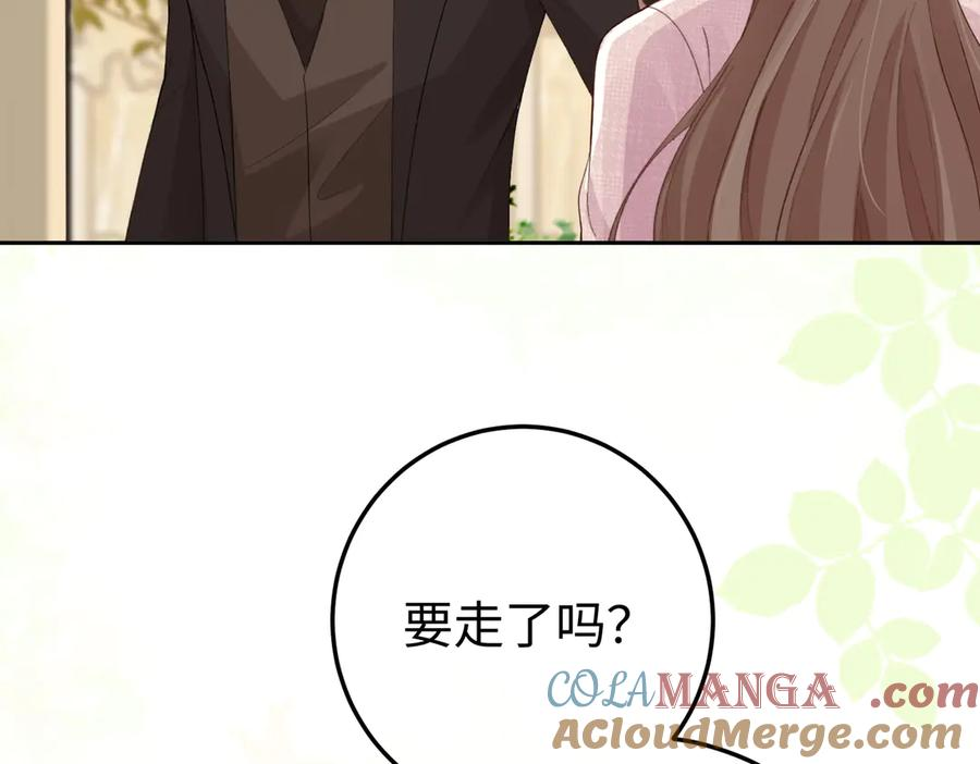 19.越界 第29页