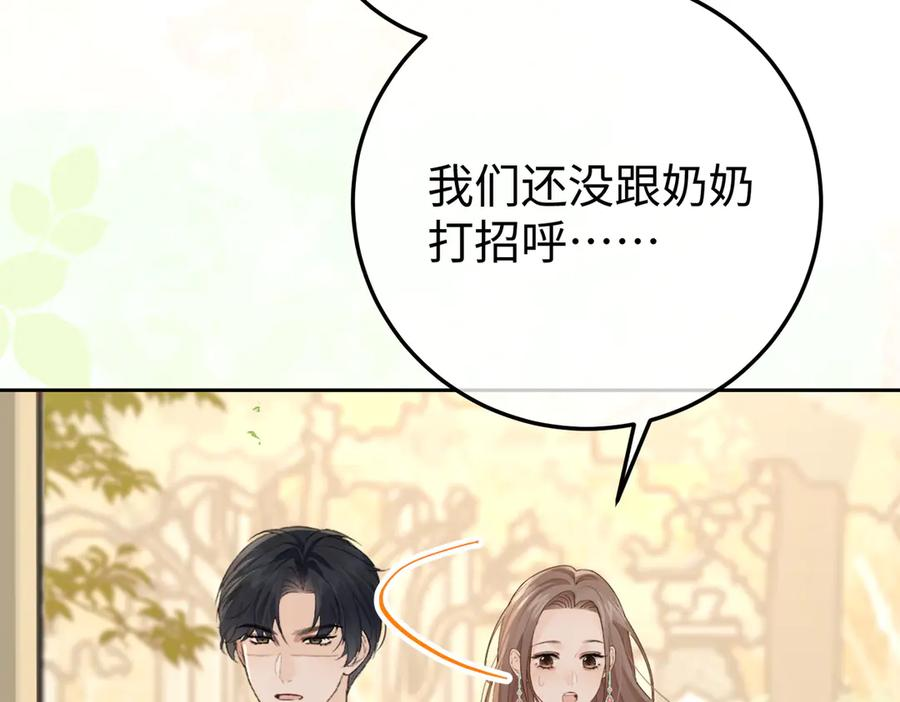 19.越界 第30页