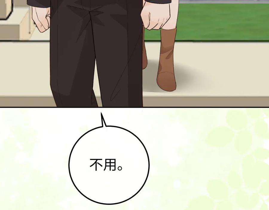 19.越界 第32页