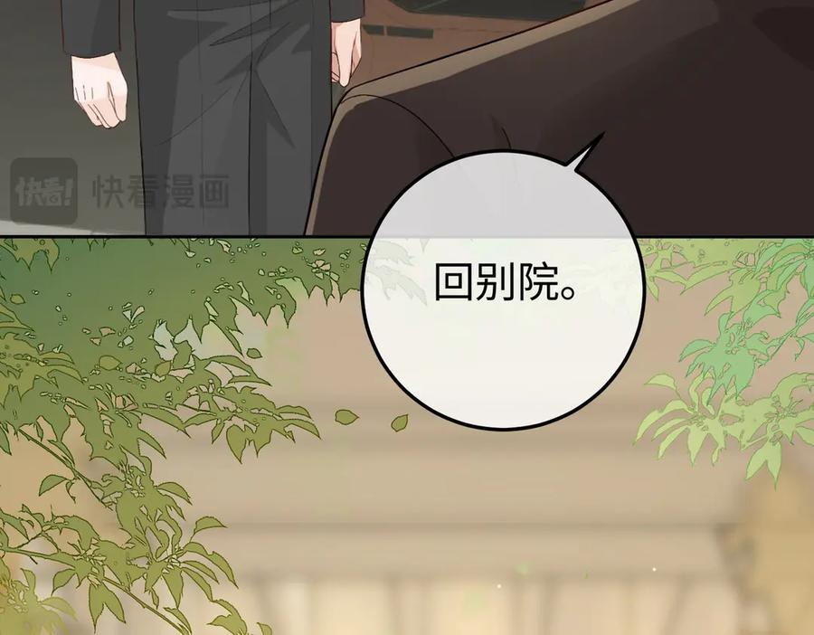 19.越界 第35页