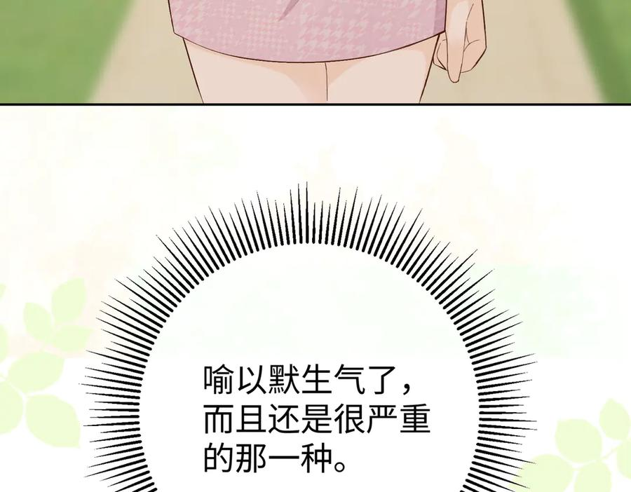 19.越界 第38页