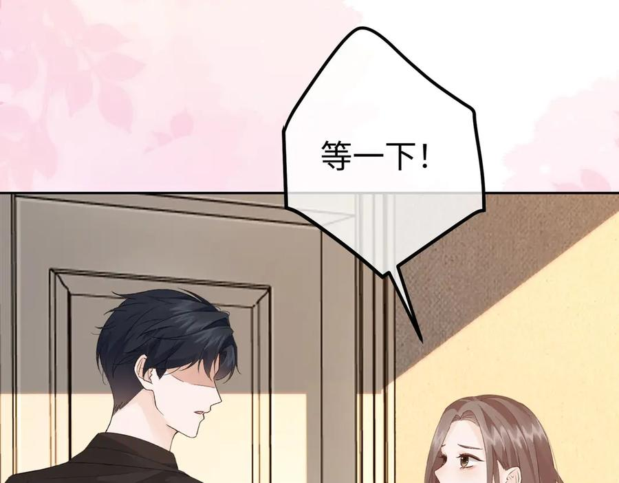 19.越界 第48页