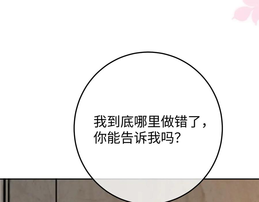 19.越界 第50页