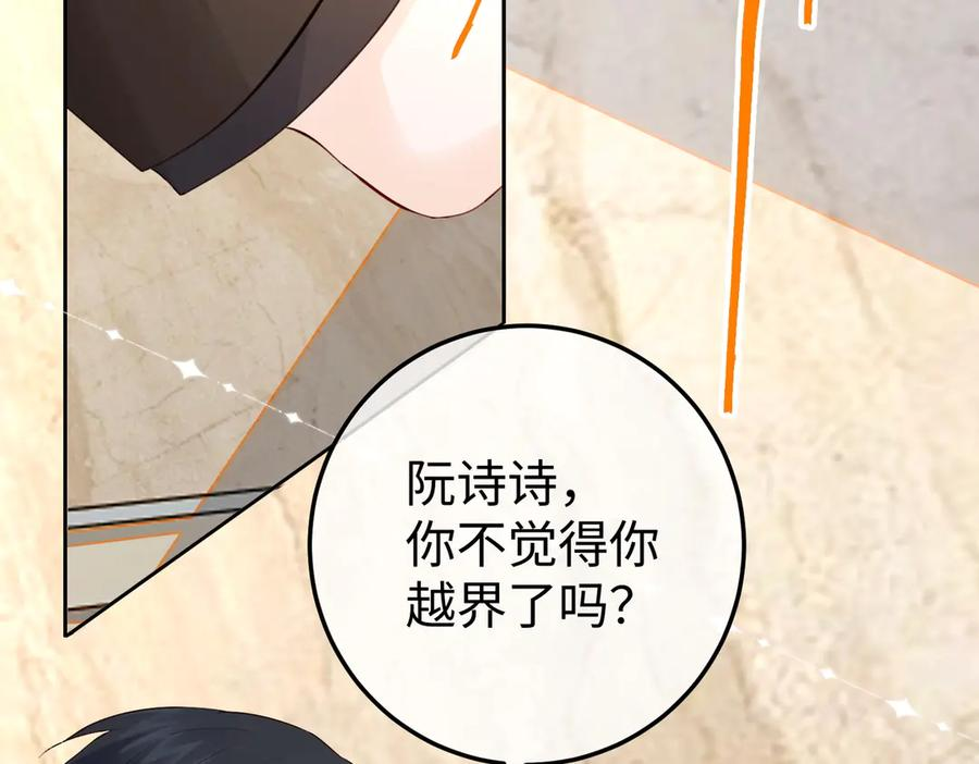 19.越界 第60页
