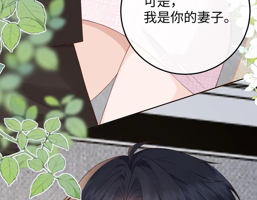 19.越界 第63页