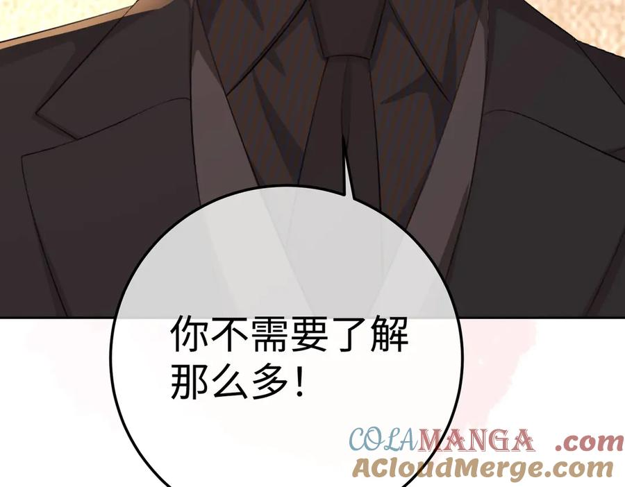 19.越界 第65页