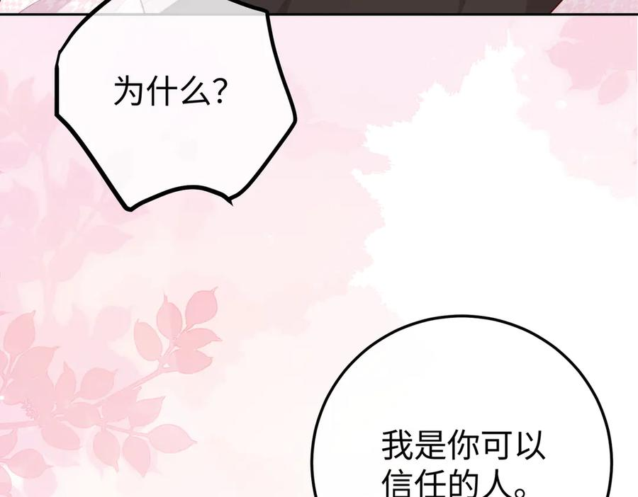 19.越界 第68页