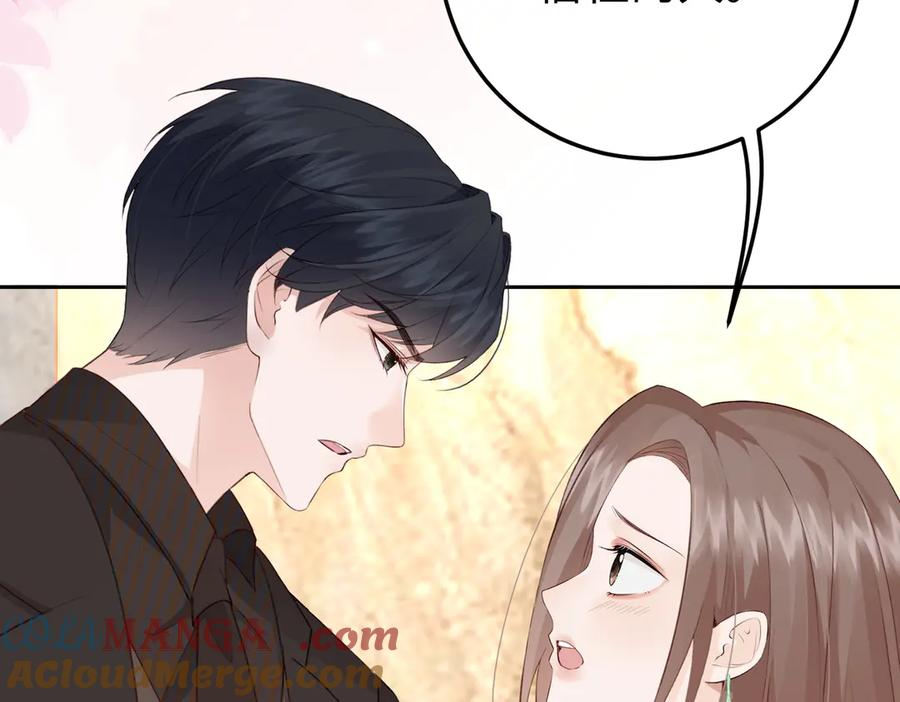 19.越界 第69页