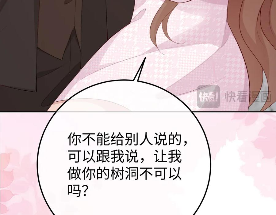 19.越界 第71页
