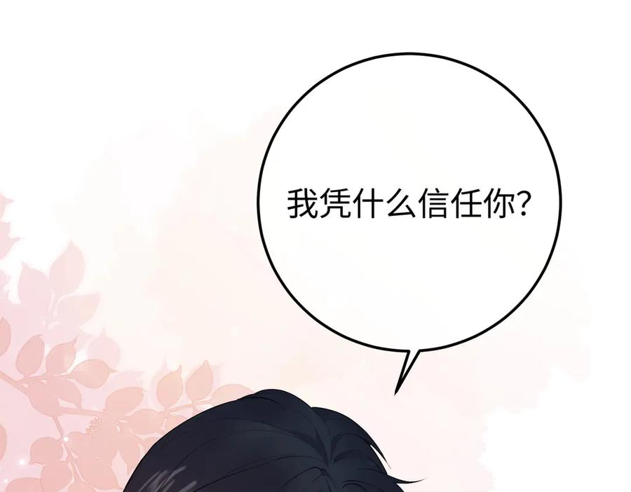 19.越界 第76页