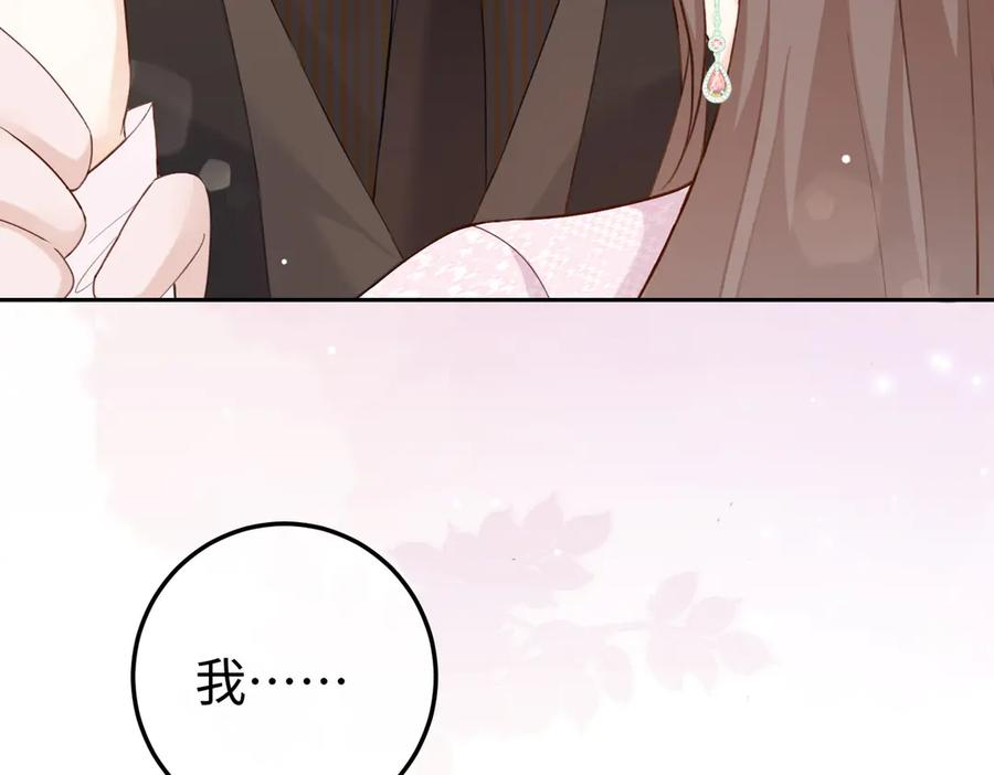 19.越界 第78页