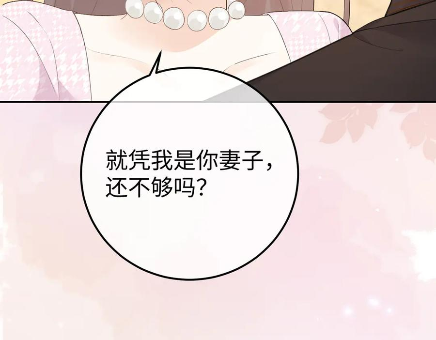 19.越界 第80页