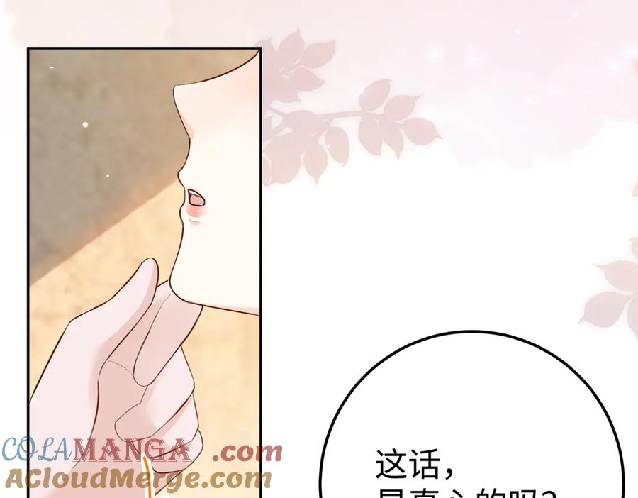 19.越界 第81页
