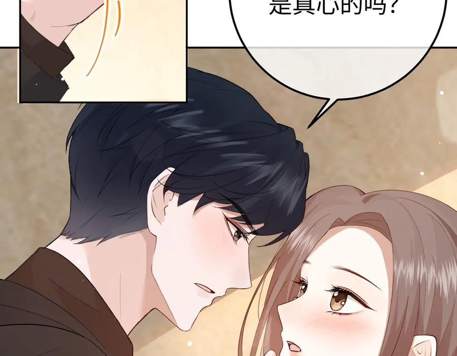19.越界 第82页