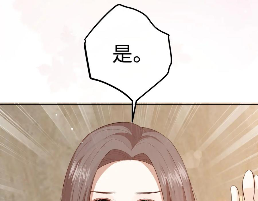19.越界 第86页