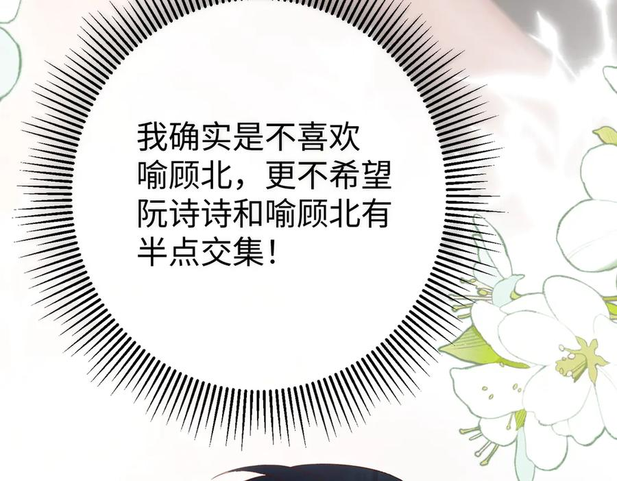 19.越界 第116页