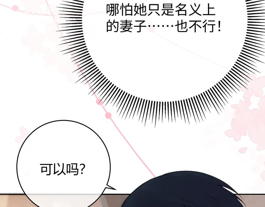 19.越界 第119页