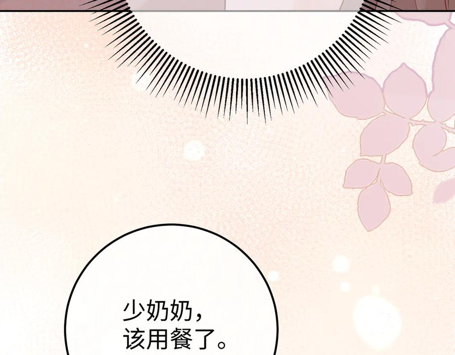 19.越界 第136页
