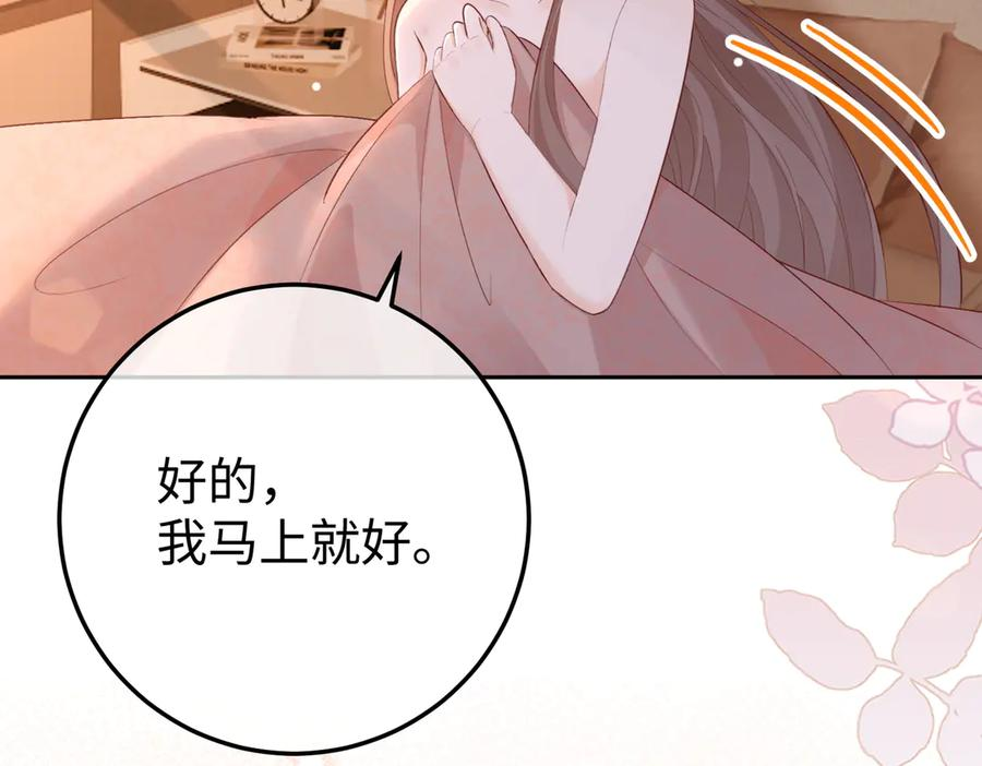 19.越界 第138页