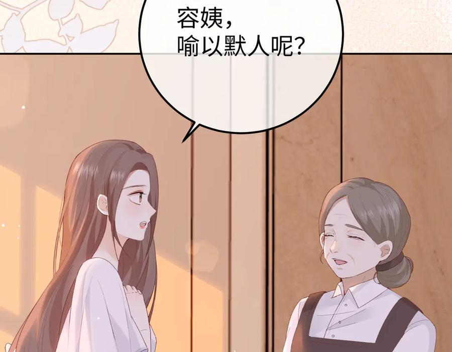 19.越界 第140页