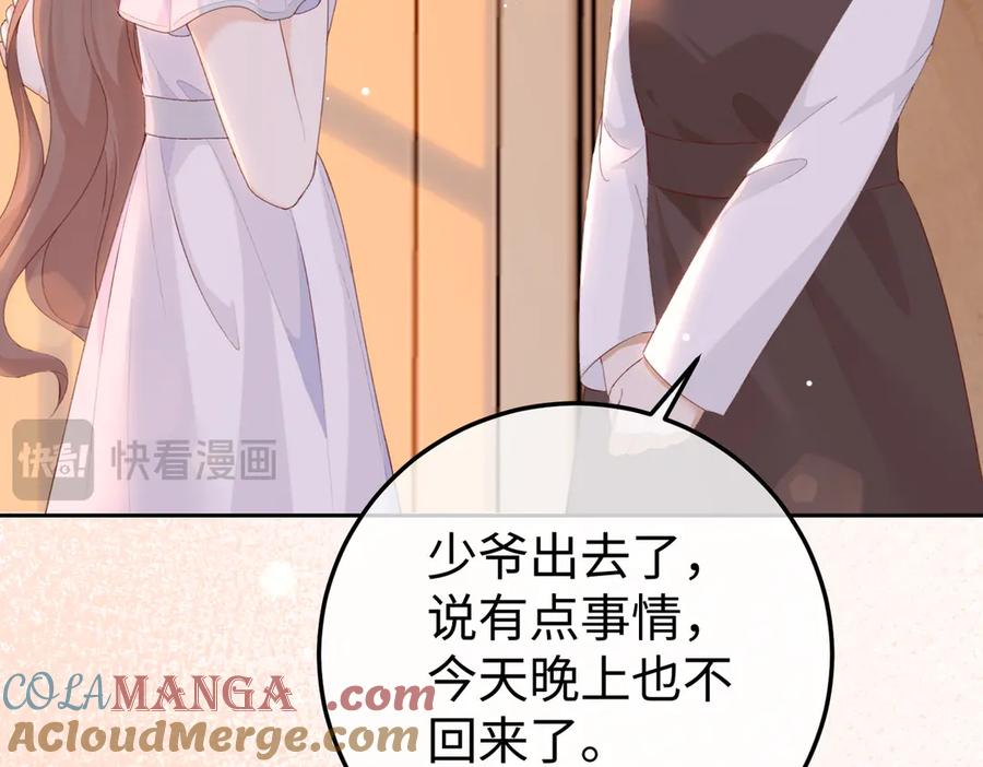19.越界 第141页