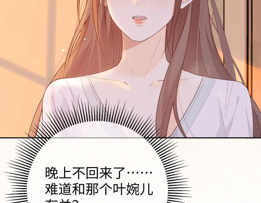 19.越界 第143页