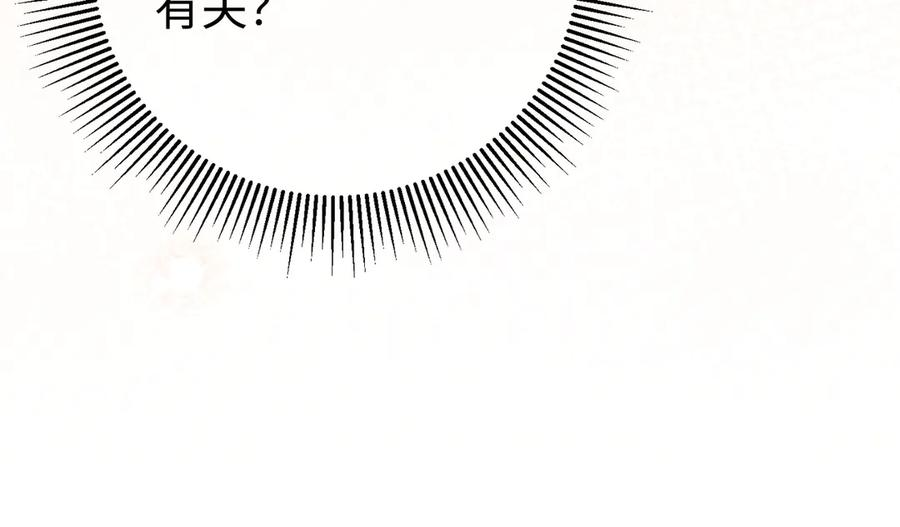 19.越界 第144页