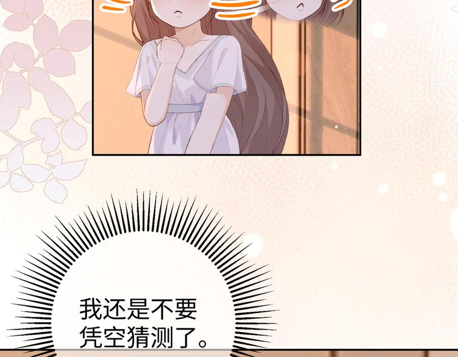 19.越界 第146页