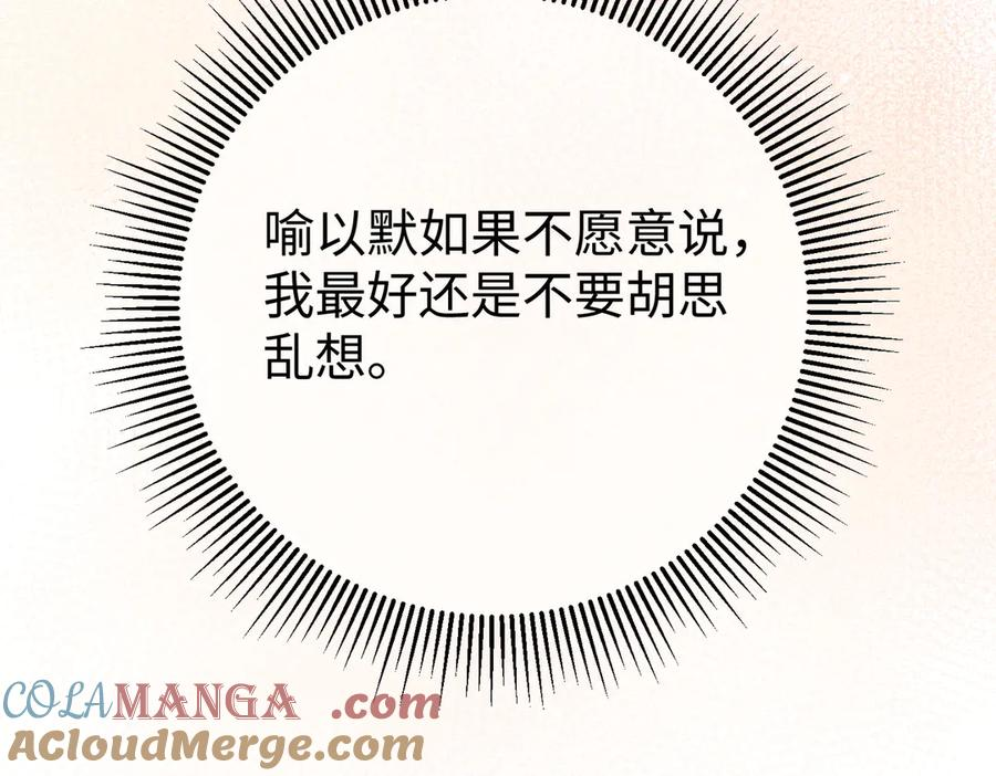 19.越界 第149页