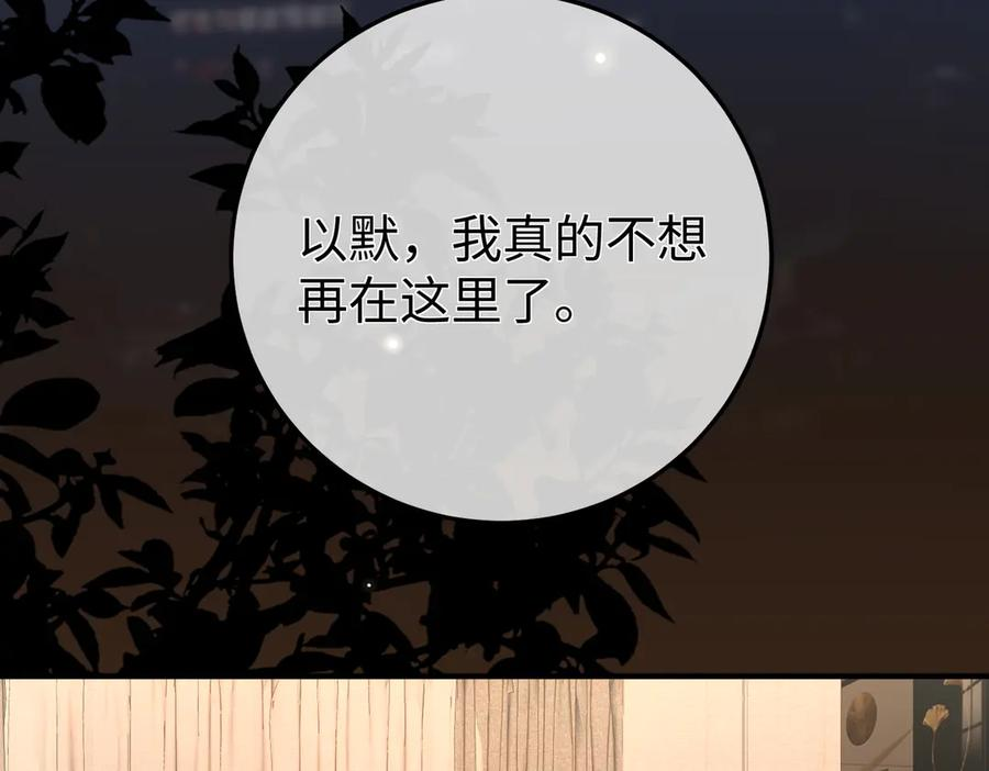 20.喻以默的秘密 第8页