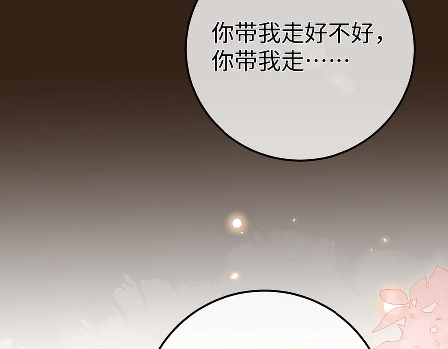 20.喻以默的秘密 第10页