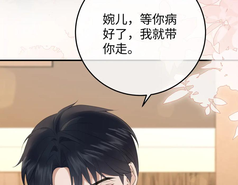 20.喻以默的秘密 第11页