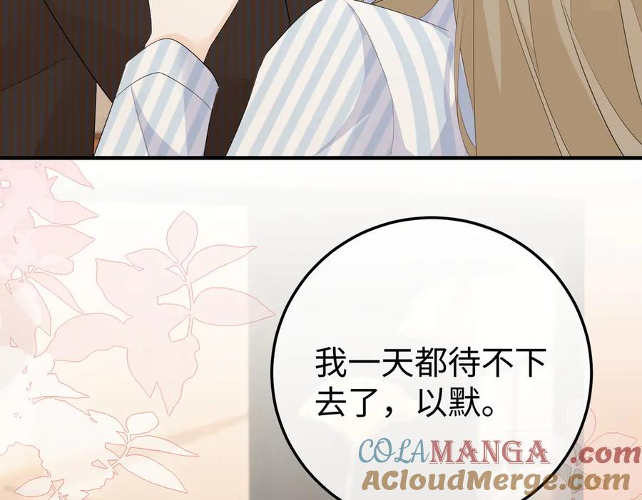20.喻以默的秘密 第13页