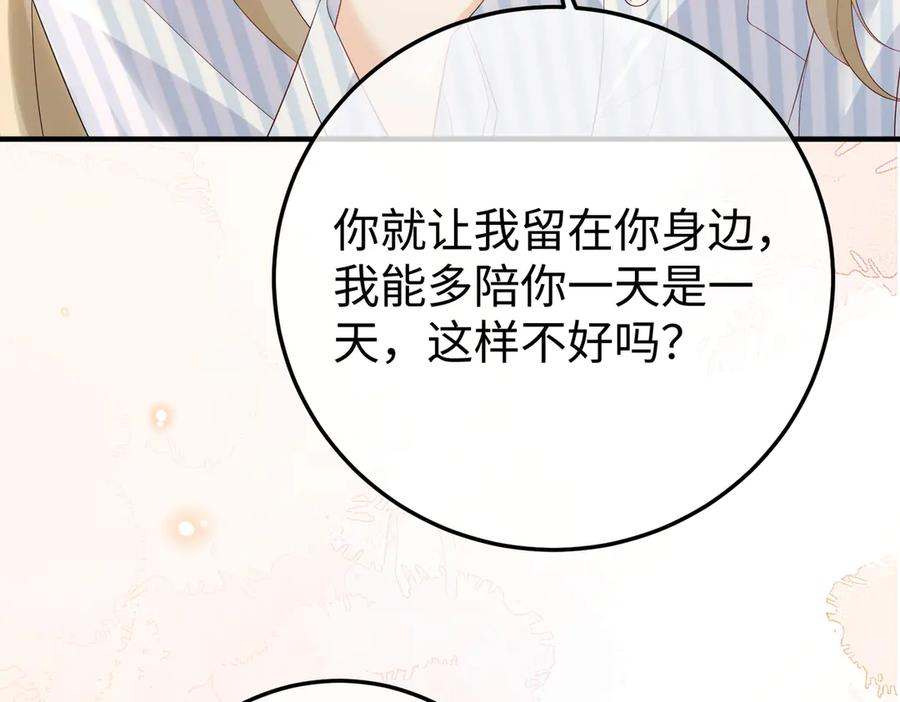 20.喻以默的秘密 第16页